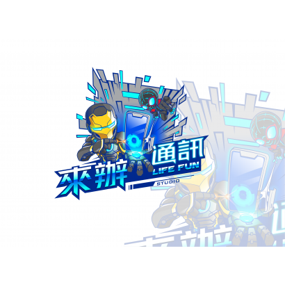 來辦通訊 Life Fun studio-01.png