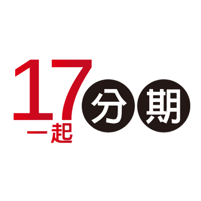 17分期