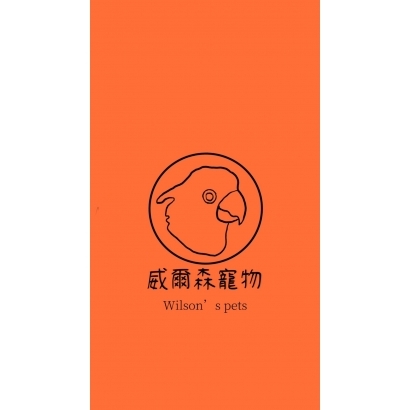 萬鑫犬貓