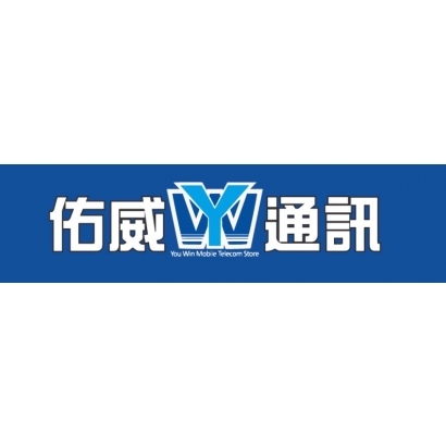 佑威通訊