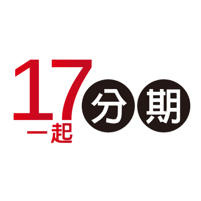 17分期