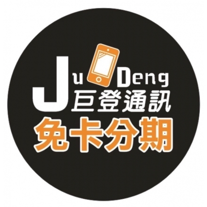 巨登通訊