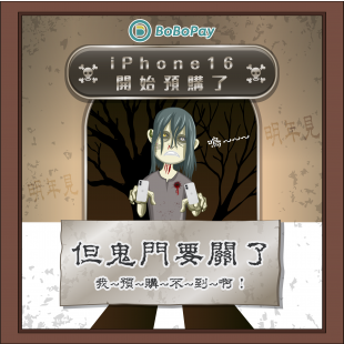 鬼門關2.png 鬼門關2.png