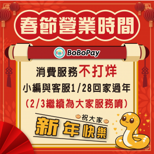 營業公告5.png 營業公告5.png