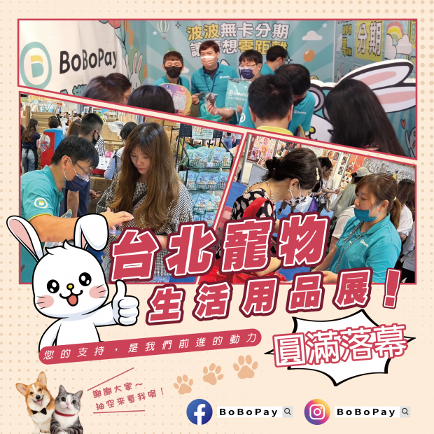 圓滿落幕_官網_2.png 圓滿落幕_官網_2.png