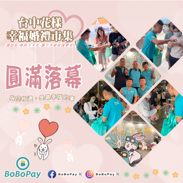 圓滿落幕2.png 圓滿落幕2.png