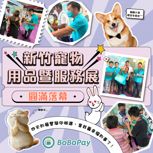 圓滿落幕_新竹_.png 圓滿落幕_新竹_.png